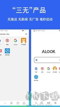 Alook浏览器安卓版