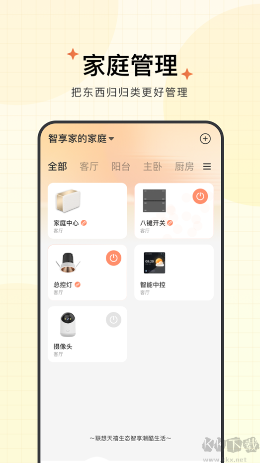智慧联想绿色版