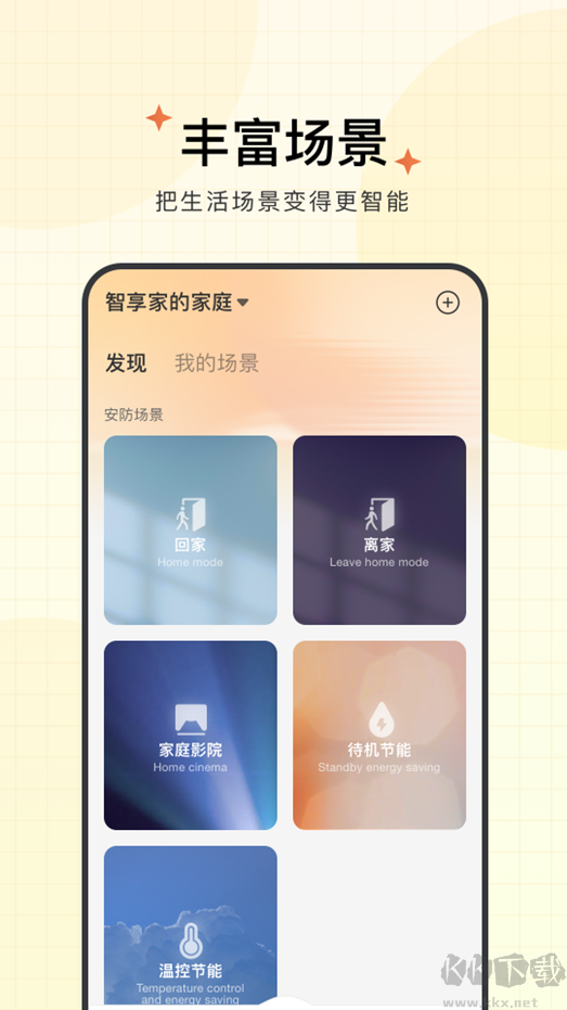 智慧联想绿色版