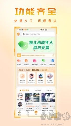 看看账号网2026版