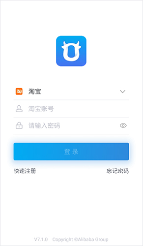 淘宝卖家版app