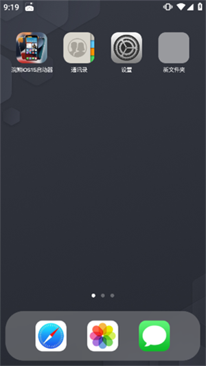 ilauncher(主题美化)