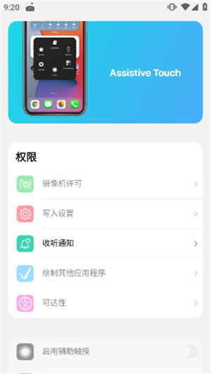 ilauncher(主题美化)