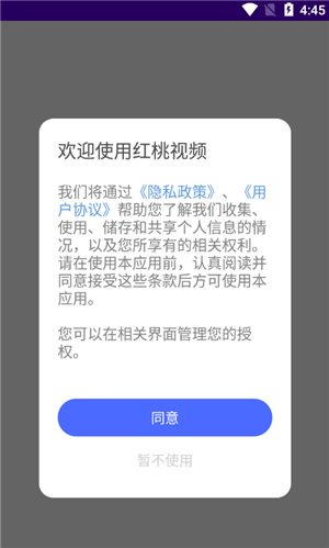 红桃视频APP