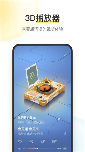 酷我音乐破解版