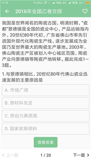 高考笔记app免费版