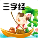 三字经正版