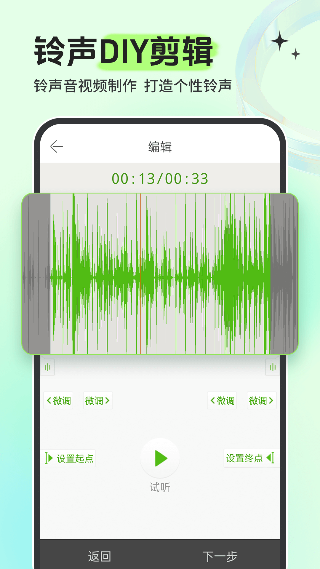 铃声多多2026最新版