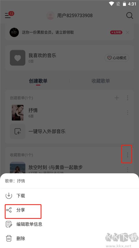 音乐时刻2026最新版