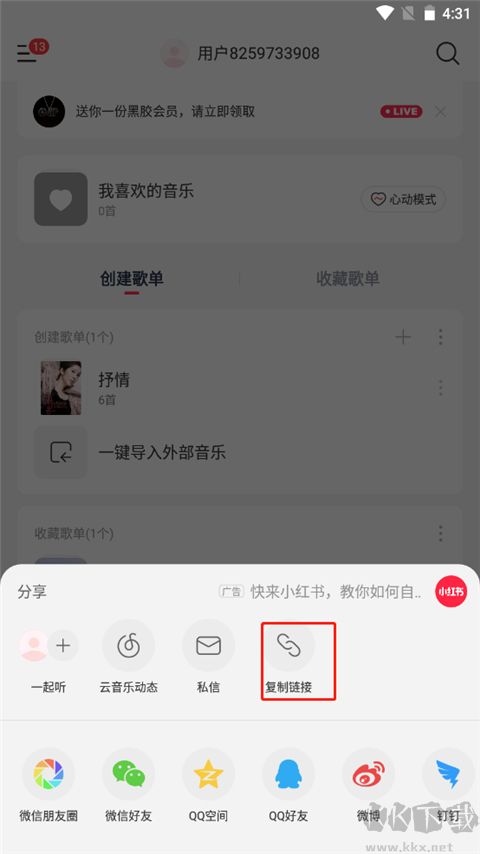 音乐时刻2026最新版