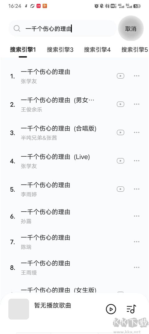 音乐时刻2026最新版