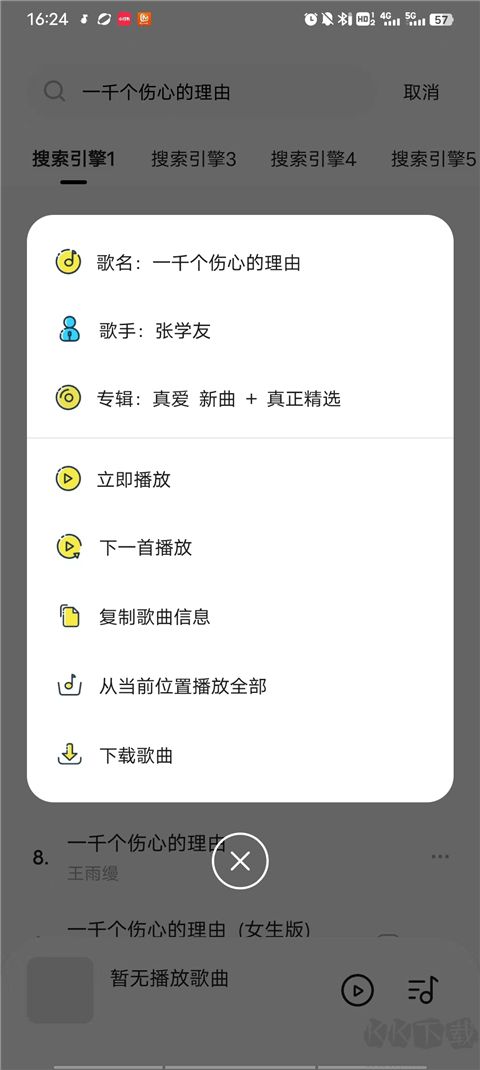 音乐时刻2026最新版