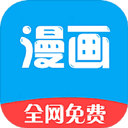 新36漫画app手机版