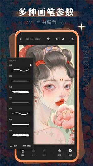 SketchBook最新版