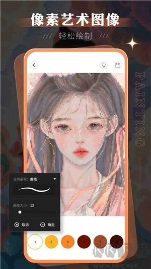 SketchBook最新版