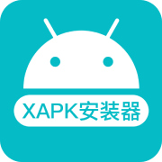 xapk器正式版