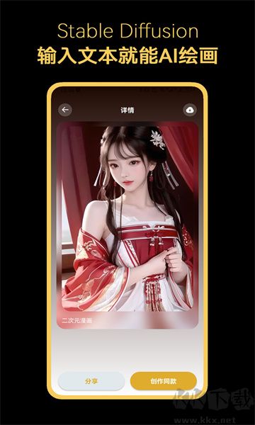 StableDiffusion一键包最新版