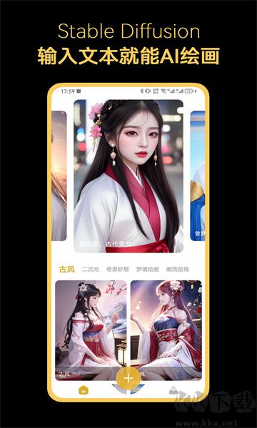 StableDiffusion一键包最新版