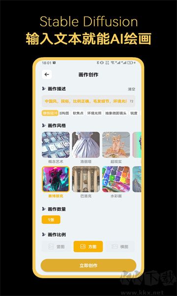 StableDiffusion一键包最新版