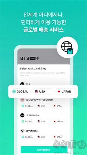 Weverse Shop(艺人周边商品买卖)