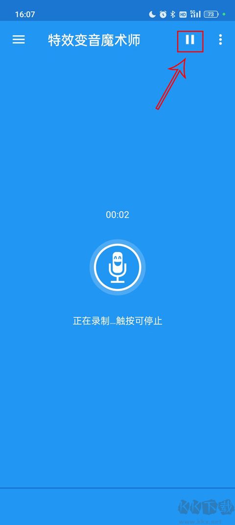 特效变音魔术师app