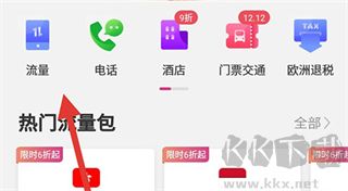 无忧行APP官方版