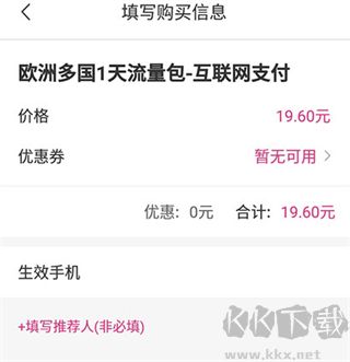 无忧行APP官方版