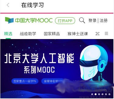 动静新闻安卓版