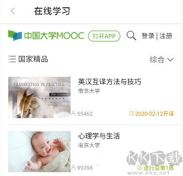 动静新闻安卓版