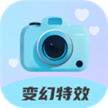 变幻特效软件手机版
