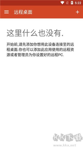 Microsoft Remote Desktop(微软远程桌面)