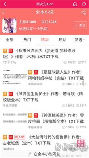 阅次元app安卓版