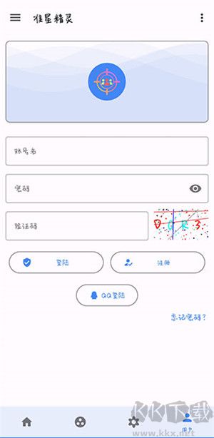 准星精灵破解版