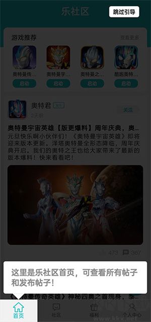 乐社区2026版
