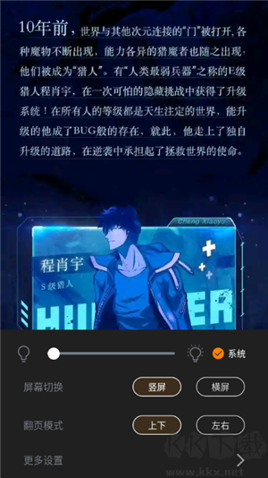 酷漫熊漫画app高清版