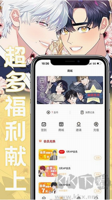 薯条漫画免费版