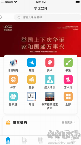 学优教育app