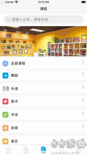 学优教育app