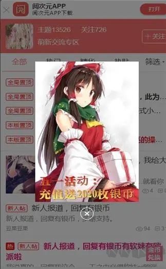 阅次元app安卓版