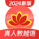 越南语学习最新版