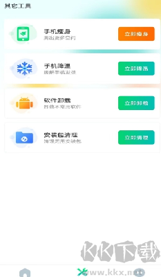 深度清理大师app安卓版