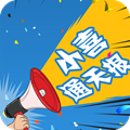 小喜通天报app