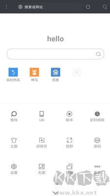 米侠浏览器app安卓版