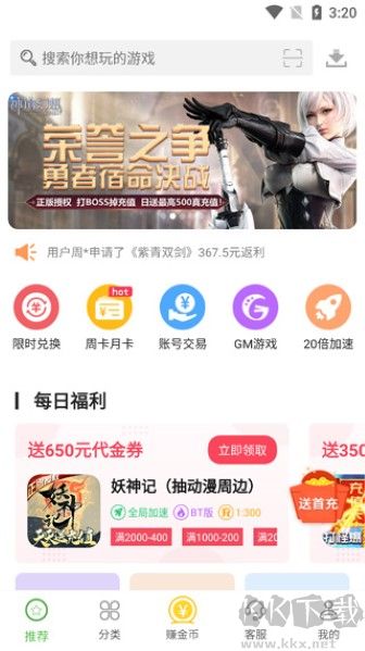 最笨游戏盒子app完整版