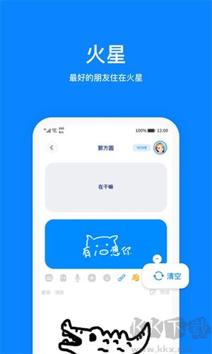 火星app正版