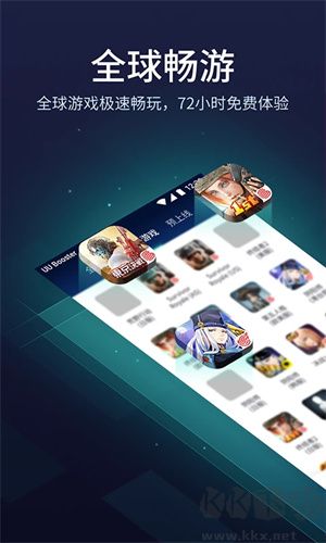 悠悠加速器官方版