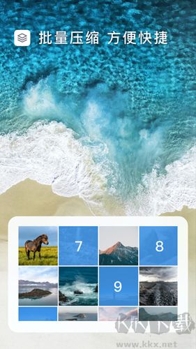 图片压缩大师破解最新版