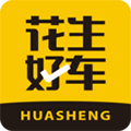 花生好车官方正版