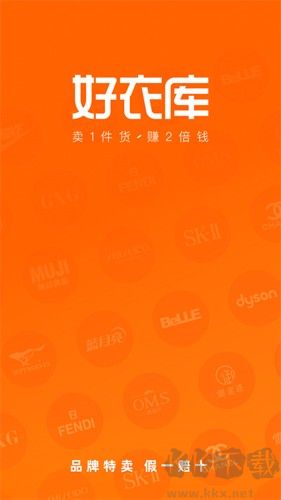好衣库官网版