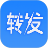 一键转发大师app最新版